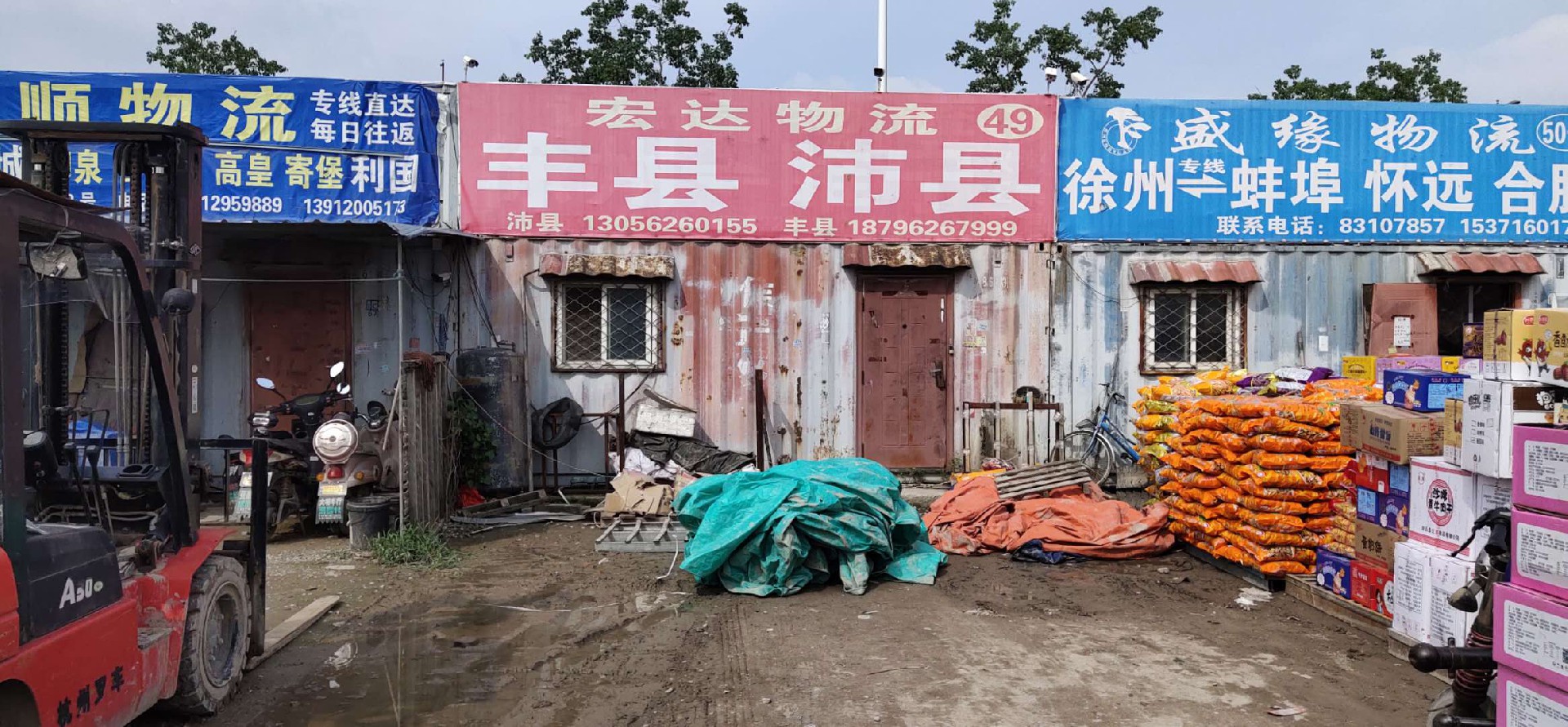 15、一号停车场49号集装箱，姜卫东13056260135.jpg