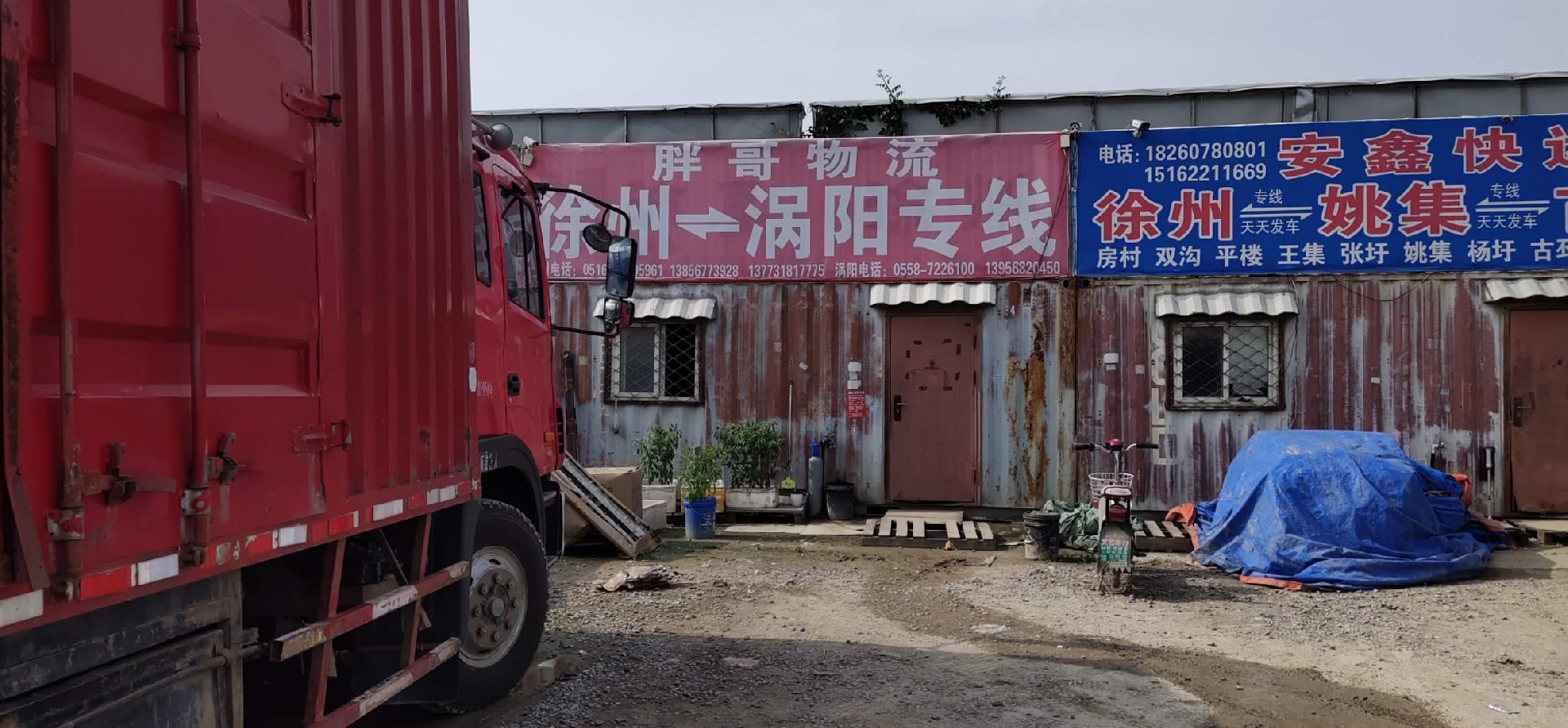 22、三号停车场14号集装箱，葛召清13856773928.jpg
