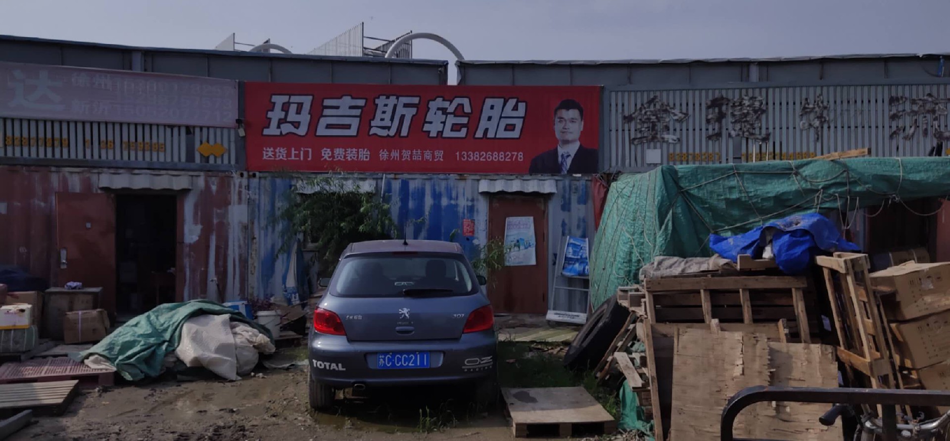 25、三号停车场17号集装箱，董在凤18952186579.jpg