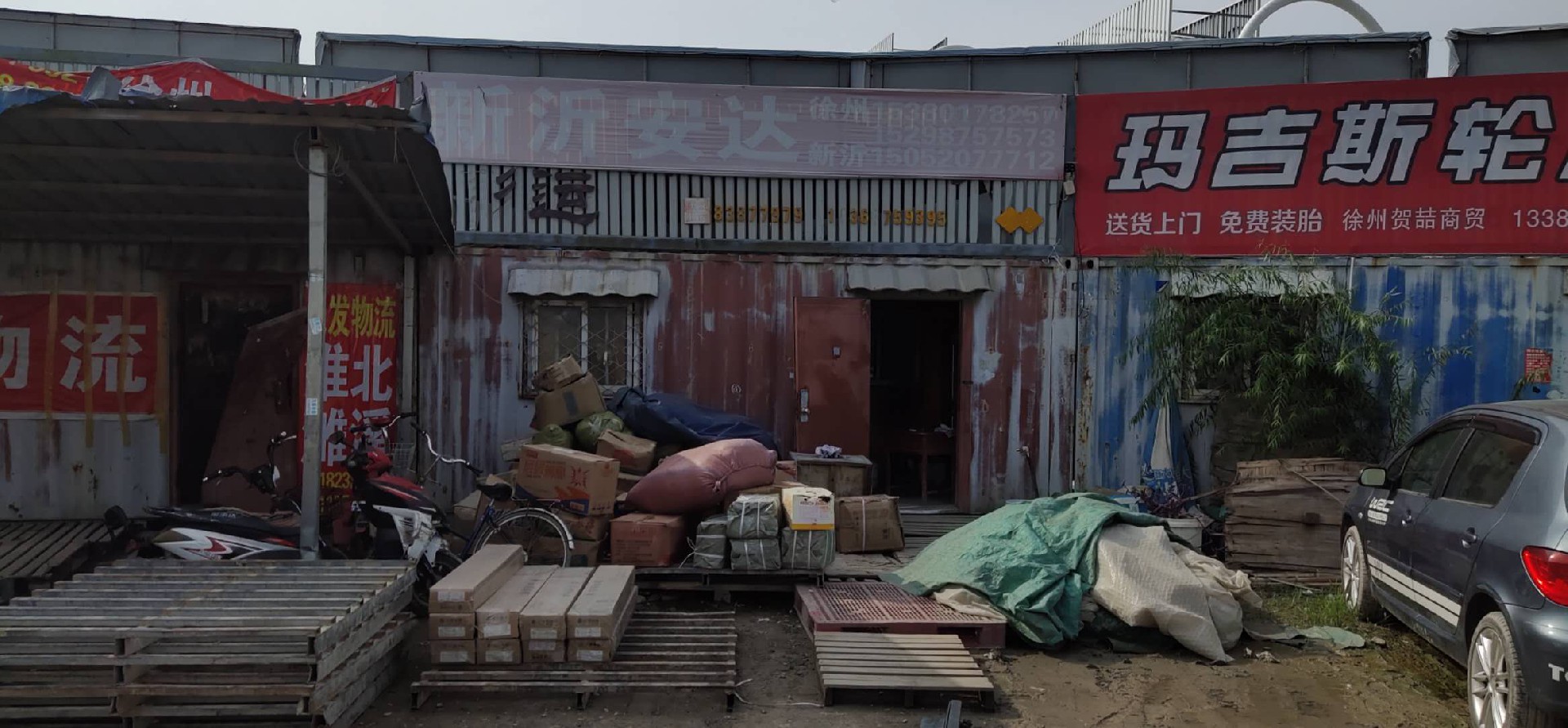 26、三号停车场18号集装箱，王雷13813253705.jpg