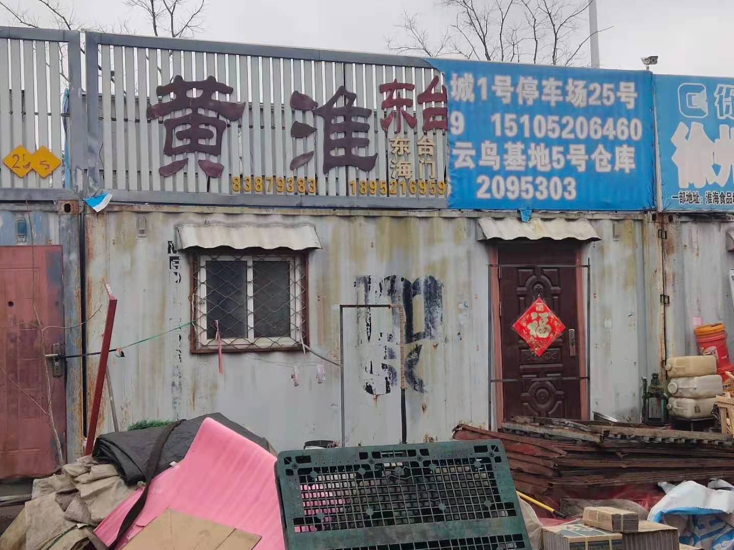 14、1号停车场26号集装箱板房、停车位.jpg