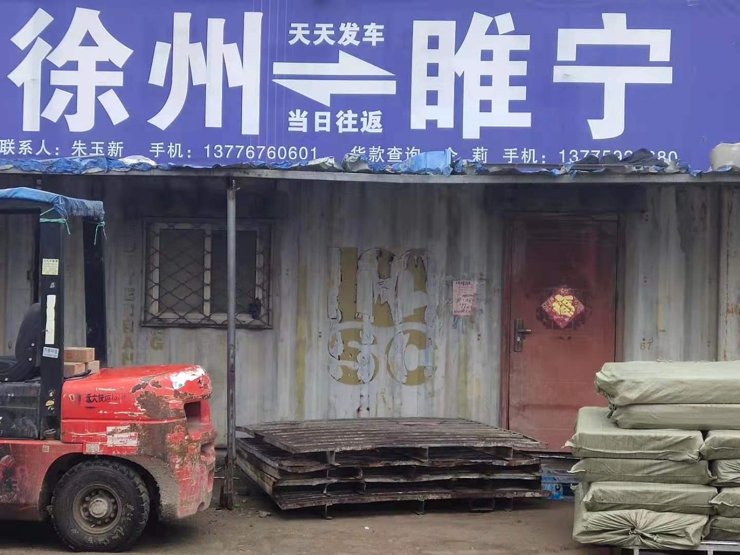 30、3号停车场3号集装箱板房、停车位.jpg